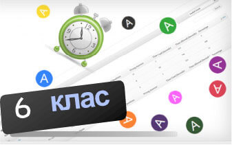 Онлайн тести