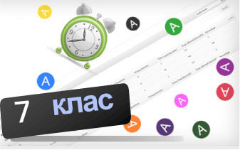 Онлайн тести